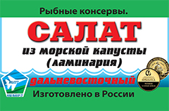Салат дальневосточный