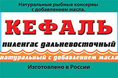 КЕФАЛЬ натуральная