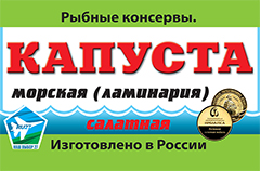 КАПУСТА салатная